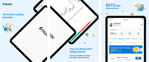 火必huobi交易平台下载 huobi官方app最新版安装-第2张图片-欧意下载