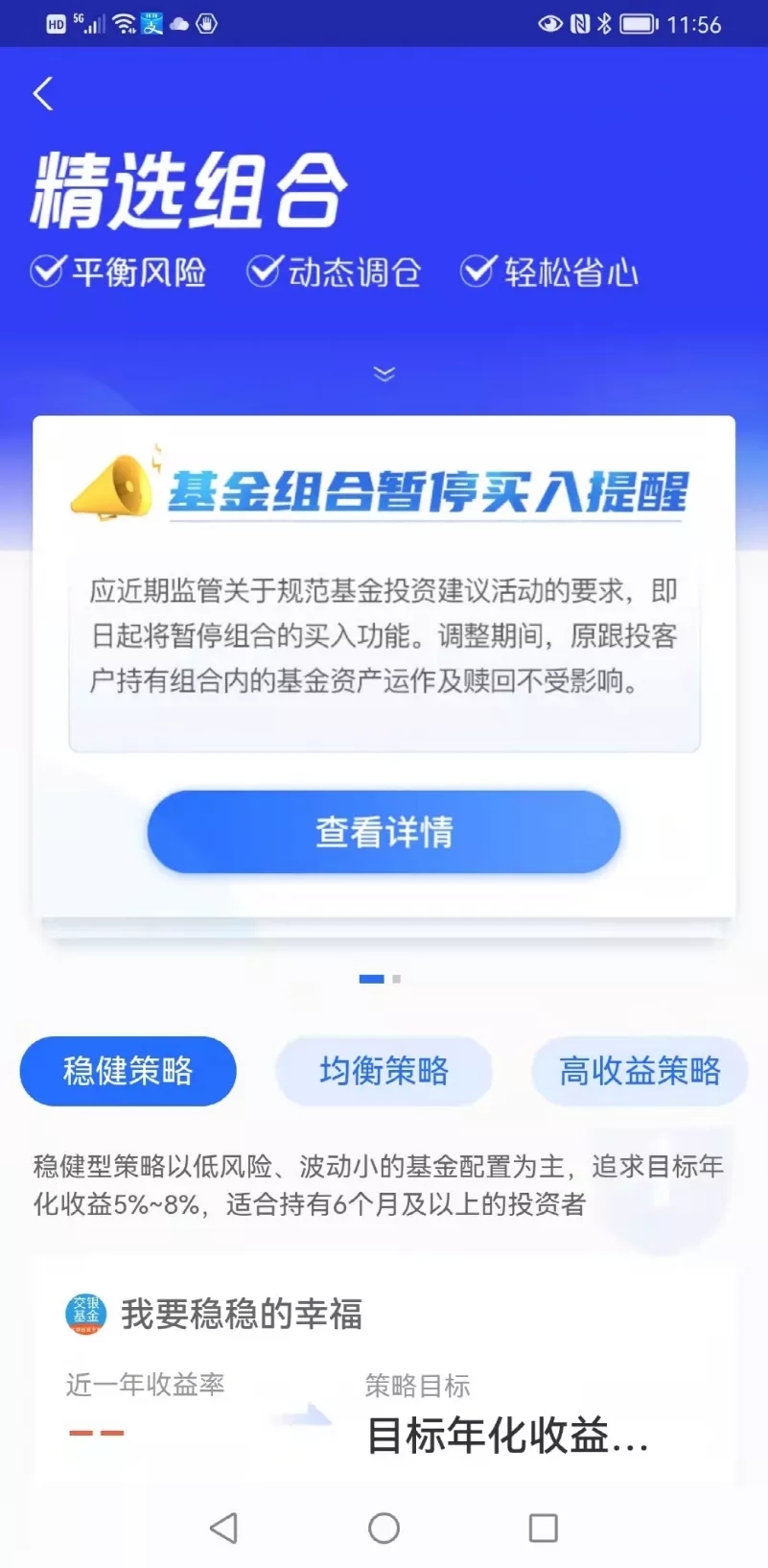 天天基金网app下载手机版（天天基金网app下载手机版电脑版在哪下载东方财富）-第3张图片-欧意下载