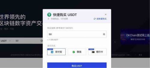 欧意交易平台最新版下载 哪个平台买泰达币比较安全（欧意交易平台怎么购买泰达币）-第4张图片-欧意下载