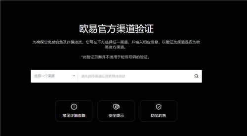 欧意国内不能用了(v6.1.50)|欧意手机怎么查看币价-第1张图片-欧意下载