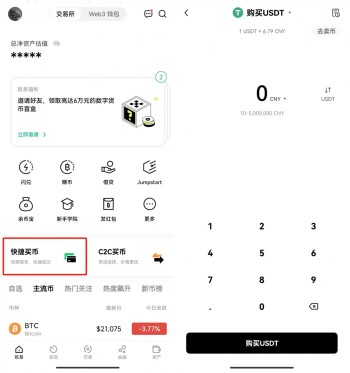 欧义交易平台欧义下载官方app下载苹果版 ouyi交易平台app官方正版下载-第9张图片-欧意下载 欧义交易平台欧义下载官方app下载苹果版 ouyi交易平台app官方正版下载-第9张图片-欧意下载