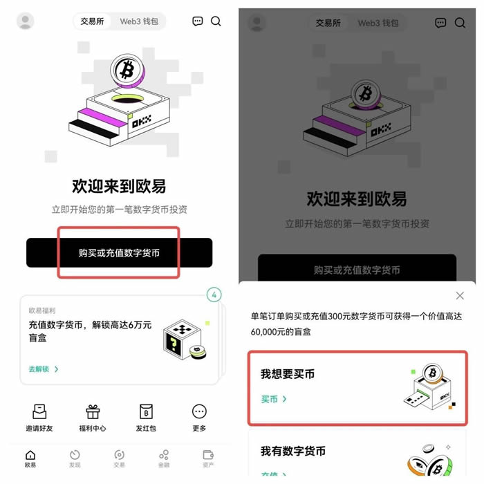 欧义交易平台欧义下载官方app下载苹果版 ouyi交易平台app官方正版下载-第10张图片-欧意下载 欧义交易平台欧义下载官方app下载苹果版 ouyi交易平台app官方正版下载-第10张图片-欧意下载