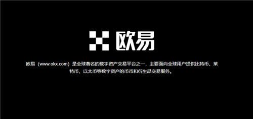 欧意加密货币交易(v6.1.26)|苹果安装欧意-第1张图片-欧意下载
