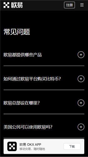 欧意加密货币交易(v6.1.26)|苹果安装欧意-第5张图片-欧意下载