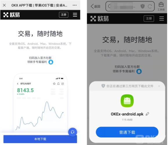 ouyi交易平台app最新版 okokx交易平台app下载-第9张图片-欧意下载 ouyi交易平台app最新版 okokx交易平台app下载-第9张图片-欧意下载