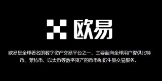加密货币交易平台有哪些 加密货币交易平台app十大排名