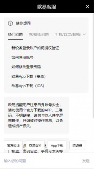 欧意ouyi交易软件官网版v6.089下载_易欧app最新版大陆版下载链接