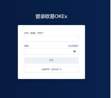 ouyi交易中心app okx交易平台app最新版官网下载-第10张图片-欧意下载 ouyi交易中心app okx交易平台app最新版官网下载-第10张图片-欧意下载