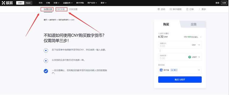 官方ouyi交易平台app下载 安卓版ouyi欧义官网下载-第9张图片-欧意下载 官方ouyi交易平台app下载 安卓版ouyi欧义官网下载-第9张图片-欧意下载