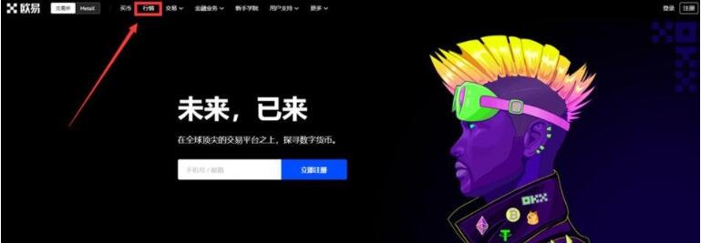 欧义官网APP下载 欧义官方交易平台app官网下载-第9张图片-欧意下载 欧义官网APP下载 欧义官方交易平台app官网下载-第9张图片-欧意下载