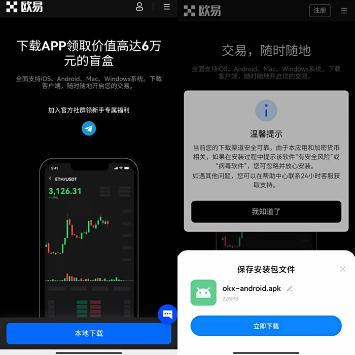okx交易平台官方app下载 欧义欧亿软件app下载-第10张图片-欧意下载 okx交易平台官方app下载 欧义欧亿软件app下载-第10张图片-欧意下载