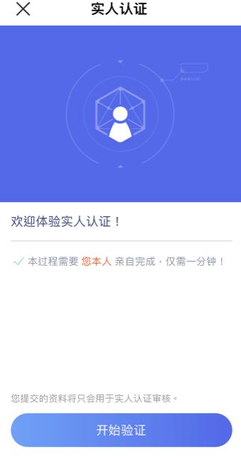 usdt平台交易平台v5.1.18_Tether官网版苹果下载安装-第3张图片-欧意下载