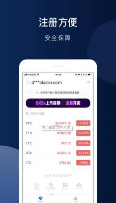 欧意中文版下载app_欧意app官方下载-第3张图片-欧意下载