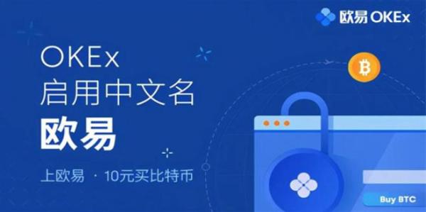 okx官网下载海外版软件_欧意OKEX安卓版V6.1.6下载-第1张图片-欧意下载