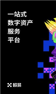 okx官网下载海外版软件_欧意OKEX安卓版V6.1.6下载-第3张图片-欧意下载