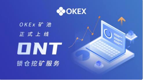okx官网下载海外版软件_欧意OKEX安卓版V6.1.6下载-第5张图片-欧意下载