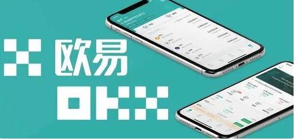 欧意交易平台app官网下载最新版本_ok交易平台app正版下载-第5张图片-欧意下载
