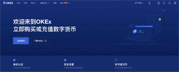 官方OK交易平台v6.4.0 OK交易平台官方ios下载-第3张图片-欧意下载