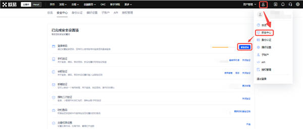 欧意下载V6.1.23_安卓版oe官网下载-第2张图片-欧意下载