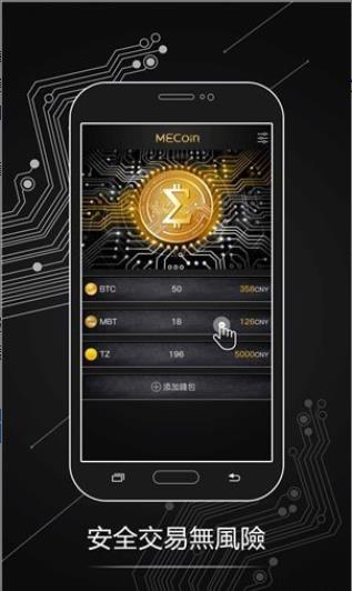 me币交易平台app下载_me币交易平台安卓版V1.0.15免费下载-第1张图片-欧意下载