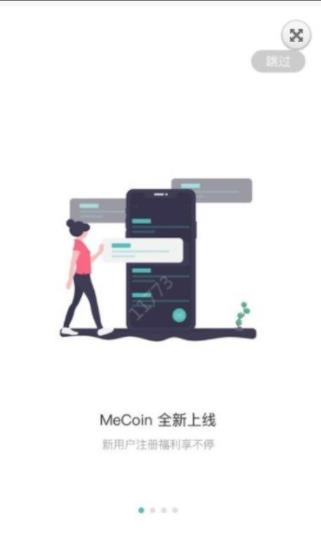 me币交易平台app下载_me币交易平台安卓版V1.0.15免费下载-第2张图片-欧意下载