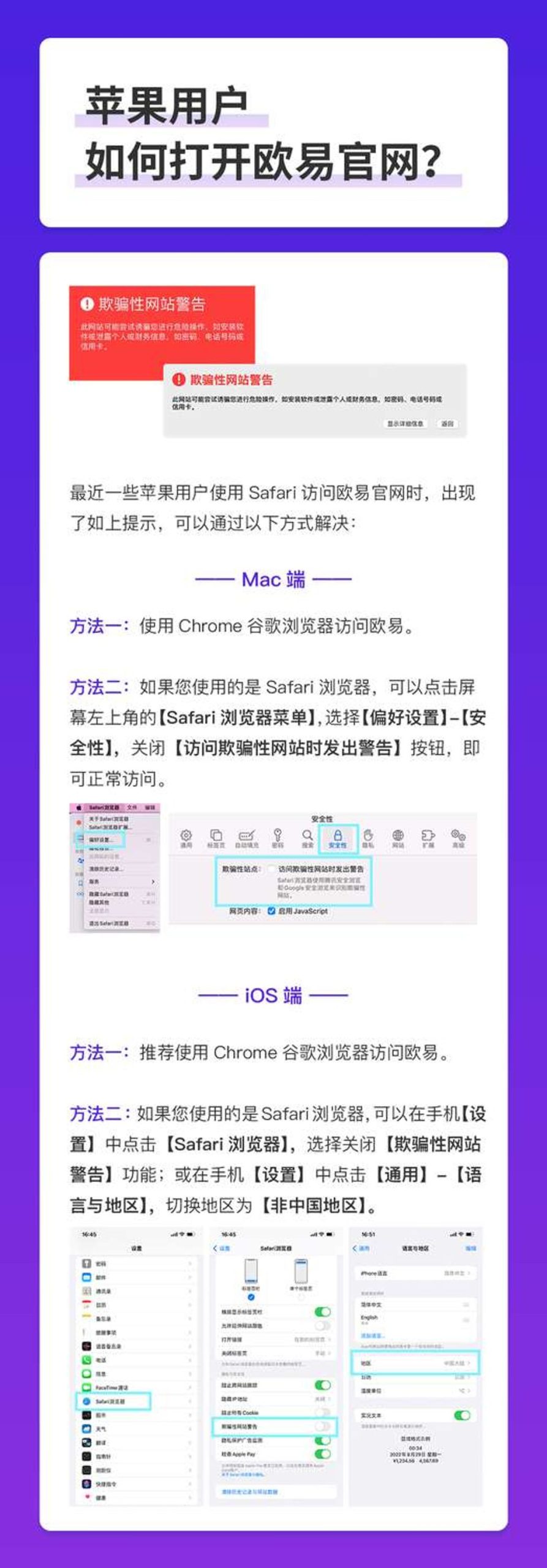 ok交易平台官网打不开怎么办？苹果手机打不开ok交易平台官网解决方法！-第1张图片-欧意下载