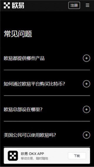 欧意ouyi交易平台官方版v5.050下载_易欧app最新无毒版下载地址