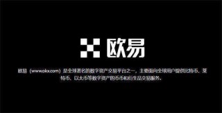 全球化数字货币交易平台 十大热门数字货币交易平台