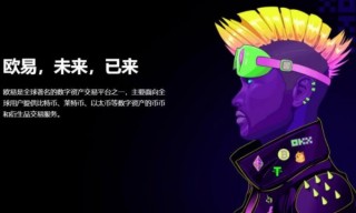欧意交易平台app官网下载最新版本_ok交易平台app正版下载