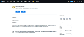 狗狗币市值（2023最新版）|狗狗币Doge最新价格2