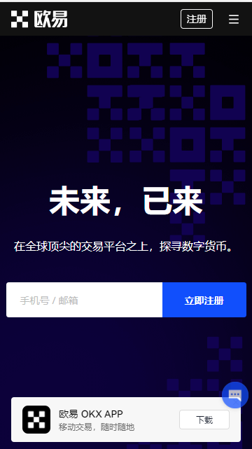 【偶一交易平台】ouyi欧意交易app下载v2.1.12-第3张图片-欧意下载