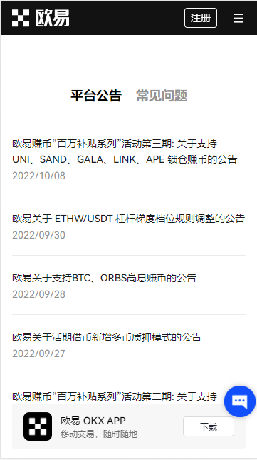 usdt支付_ok交易平台USDT-第5张图片-欧意下载