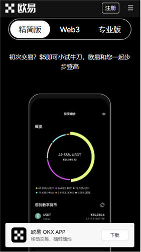【偶一交易平台软件】偶意ouyiv4.1.6本地下载-第3张图片-欧意下载