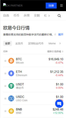 欧意oe交易平台官方版下载_最新版本欧意交易平台app官方下载-第3张图片-欧意下载