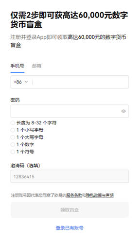 欧意ok官方网站2023下载_ok交易平台app官网下载v4.1.2-第1张图片-欧意下载