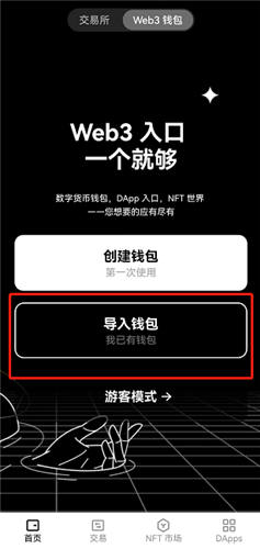 欧意okex官方网站最新下载地址_欧意官网下载app交易平台v6.038-第3张图片-欧意下载