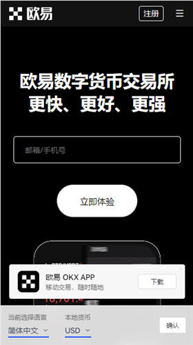 欧意okex官方网站最新下载地址_欧意官网下载app交易平台v6.038-第5张图片-欧意下载
