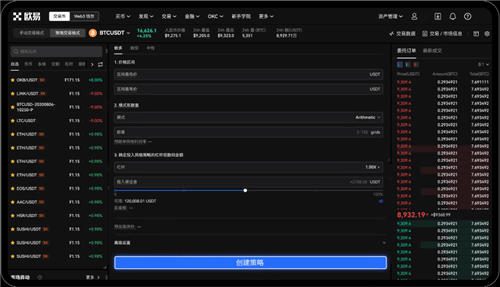 欧意官网下载软件更新(v6.1.49)|欧意交易平台安全吗？-第5张图片-欧意下载