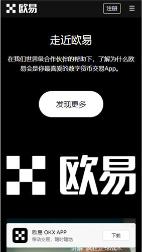 欧意ok交易平台最新版app下载_ok交易平台期权合约新版下载-第3张图片-欧意下载