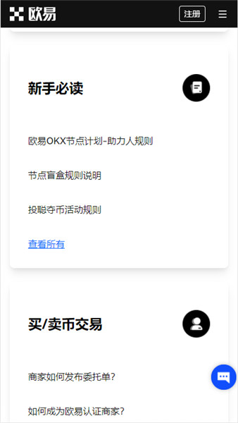 欧意okex官网版最新版本下载链接_ok交易平台 官网v3.1.35-第3张图片-欧意下载