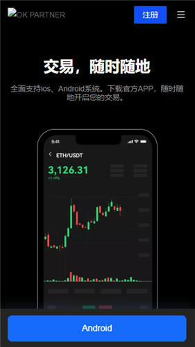 易欧app下载(v6.1.40)_欧意为啥还可以用-第5张图片-欧意下载