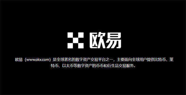 ouyi比特币iOS交易平台 ouyi交易APPv6.4.0ios下载-第3张图片-欧意下载
