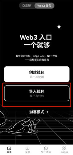欧意交易平台软件官网下载(v6.1.13)|怎么下载安卓版欧意-第3张图片-欧意下载