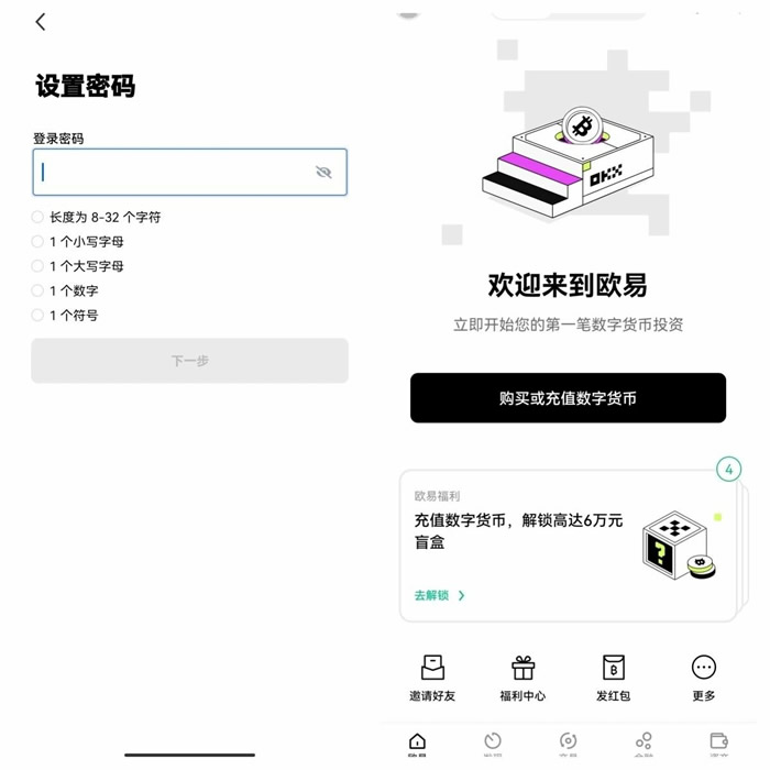 2023正版okxapp下载 欧义交易平台下载官方app下载6.20-第14张图片-欧意下载 2023正版okxapp下载 欧义交易平台下载官方app下载6.20-第14张图片-欧意下载