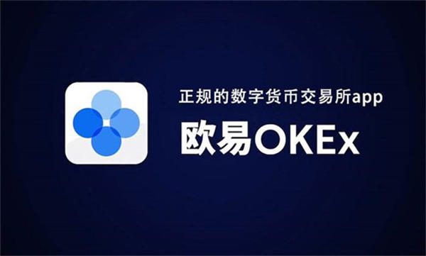 前十虚拟币交易平台排行 虚拟币交易平台top10-第1张图片-欧意下载