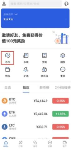 okx交易平台手机版下载官网 欧义交易平台app下载ouyi交易中心app官网入口-第9张图片-欧意下载 okx交易平台手机版下载官网 欧义交易平台app下载ouyi交易中心app官网入口-第9张图片-欧意下载