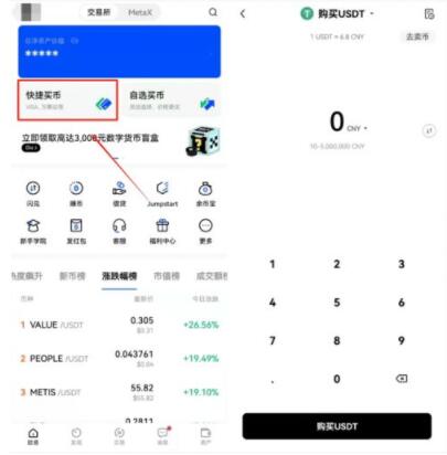 欧义下载安卓版 欧义ouyi官网苹果手机-第11张图片-欧意下载 欧义下载安卓版 欧义ouyi官网苹果手机-第11张图片-欧意下载