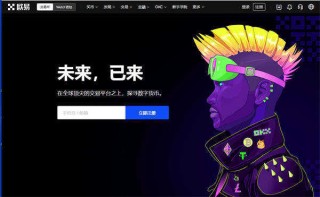 欧意交易平台ios最新版本 欧意交易中心v6.4.0ios下载