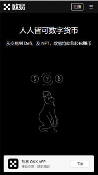 欧意ok官方网站最新版本下载链接_ok交易平台最新官网下载v4.028
