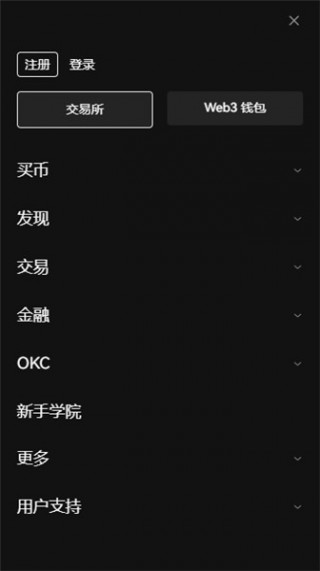 欧意ok官网版最新版本下载链接_ok交易平台 官网v3.1.35